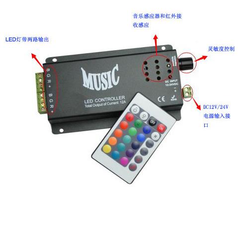 音乐控制器 music控制器 红外24键 LED音乐控制器 RGB声控控制器