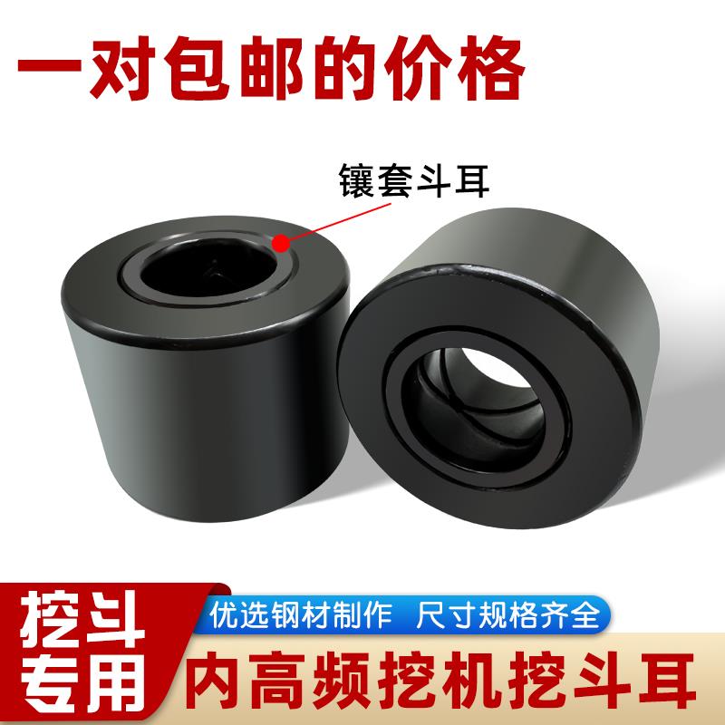 kt挖掘机斗耳挖机挖斗斗耳套勾机斗轴耳朵高强度耐磨衬套焊接套配