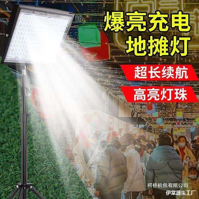 夜市灯摆摊特亮LED超长续航不插电可充电照明灯带支架户外露营用