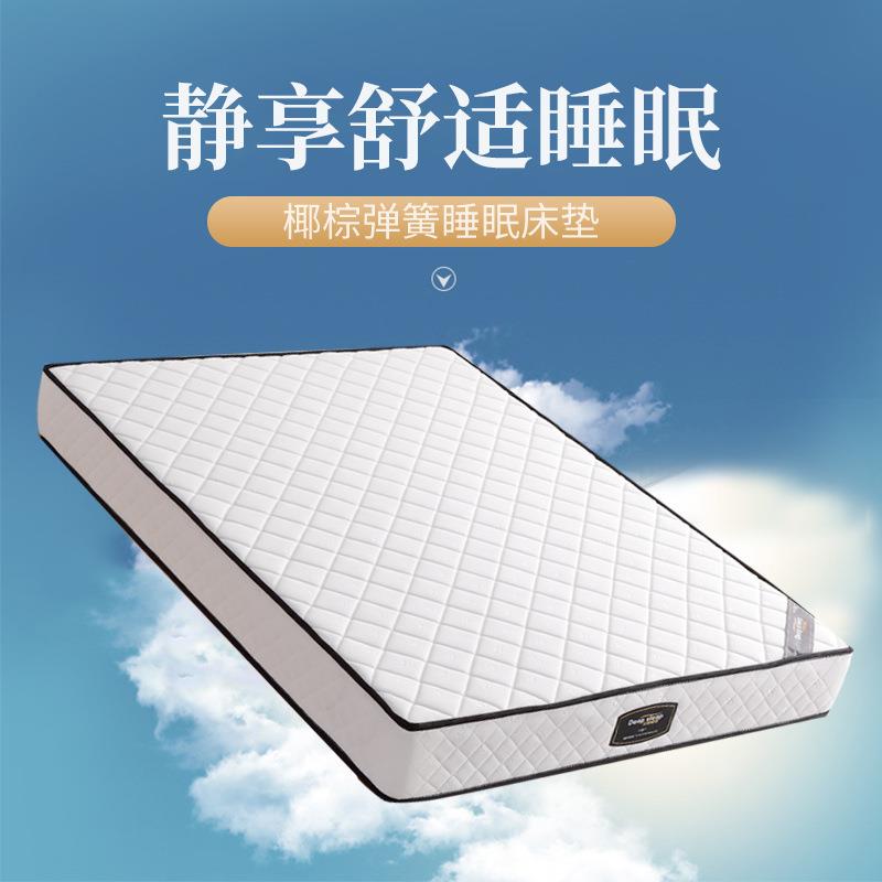 席梦思床垫1.5米软硬两用环保椰棕1.8米酒店22cm天然乳胶弹簧床垫