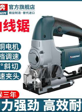 奥奔曲线锯据多功能电锯迷你木板切割机小型手持木工家用电动工具