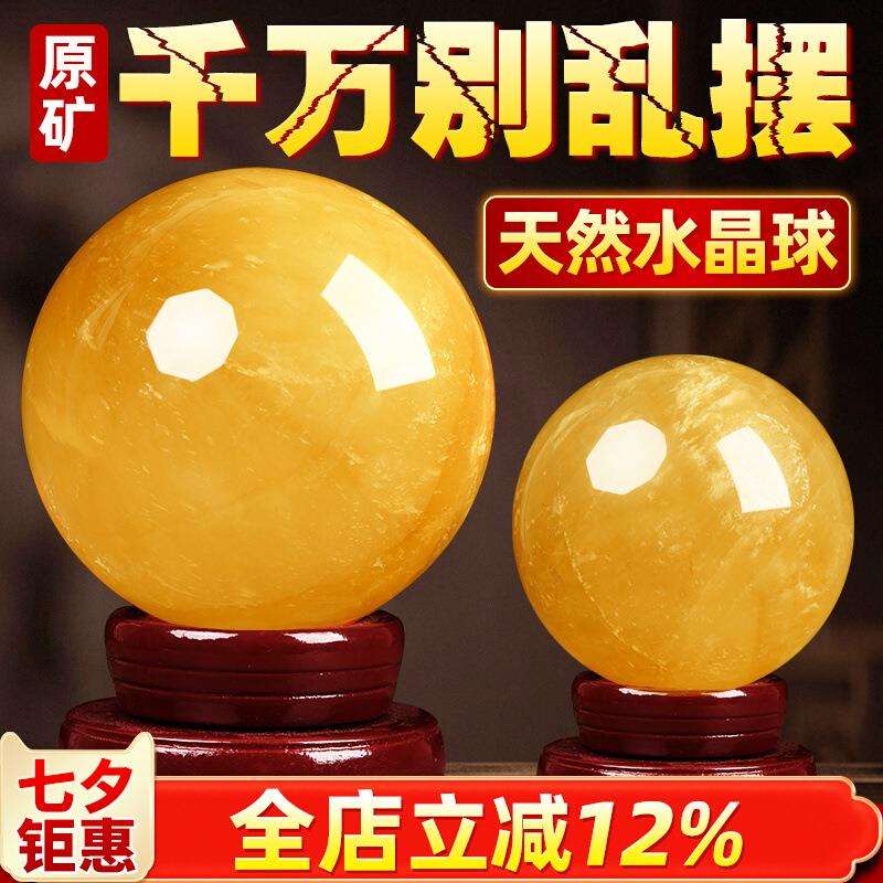 真黄色水晶球摆件招财厨房在西北角客厅店铺吧台收银办公室装饰品