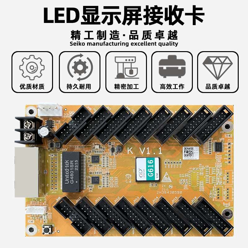 凯视达G616接收卡全彩电子屏大屏幕led显示屏广告屏透明屏控制器图片