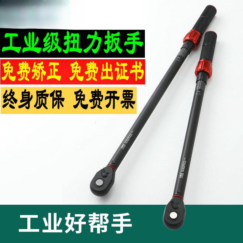 力优达扭力扳手高精度扭矩力矩公斤定扭力可调节轮胎火花塞修车