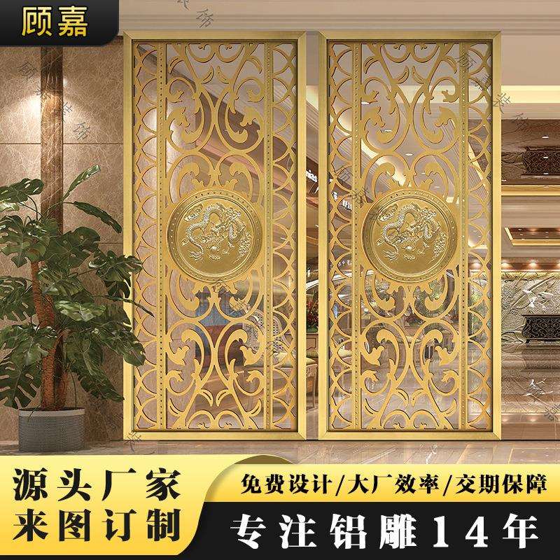 厂家直销铝合金屏风客厅玄关隔断酒店铜艺双面浮雕轻奢欧式装饰墙