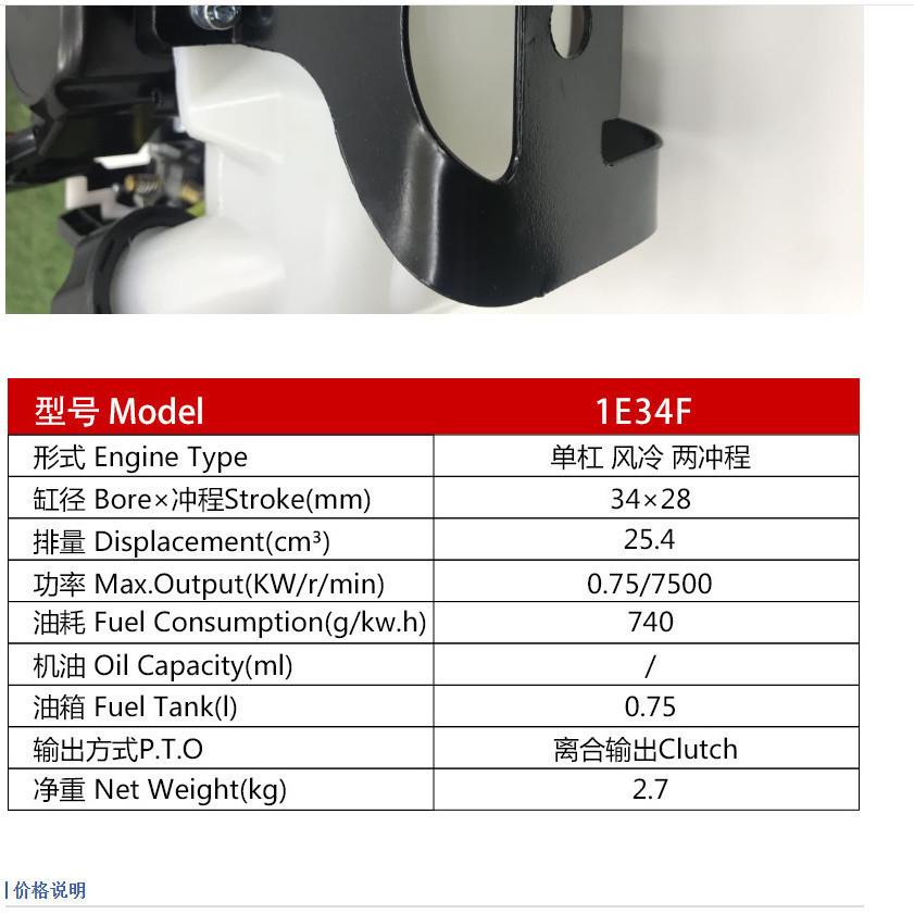 1E34F两冲程汽油发动机绿篱机高枝锯动力汽油机发动机厂家垒德株