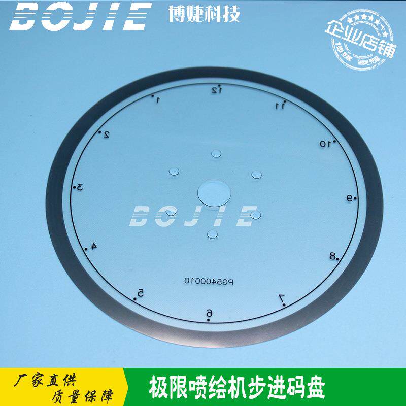 极限超越者Aprint喷绘机步进电机码盘 极限电机运行感应器译码器