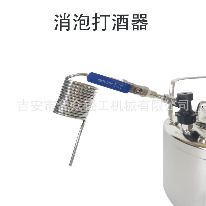 可乐桶取样器糖浆啤酒桶等压消泡器KEG消沫打酒工具配件可口可乐