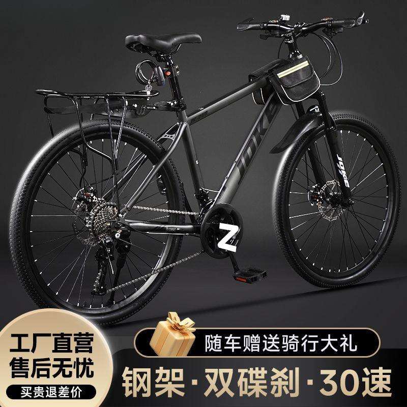 山地成人自行车变速青少年公路单车越野赛车男款女士学生亚马逊
