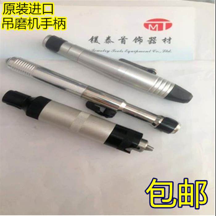 吊磨机头T30/T38细头/美保大头 吊机配件 高精度雕刻打磨机手柄