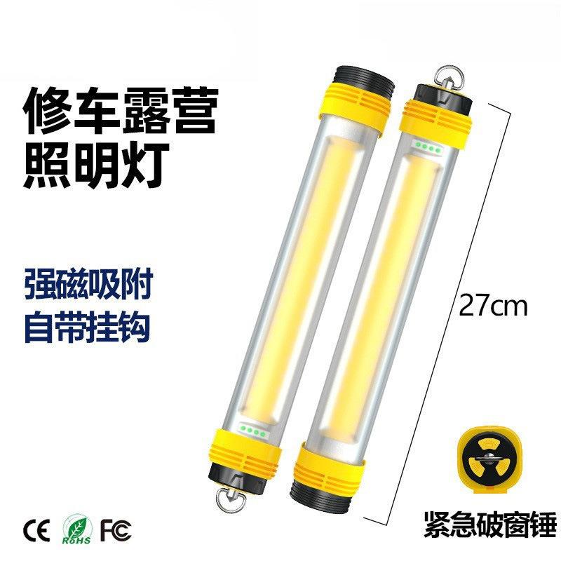 汽车维修多功能手持工作灯强光充电手电筒强磁吸带挂钩应急照明灯