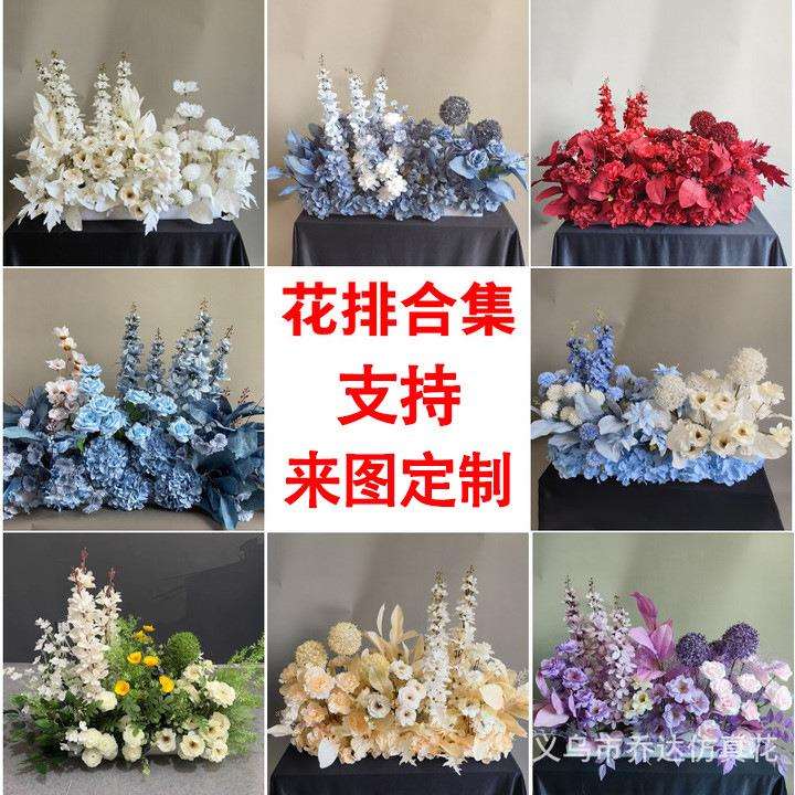2023年新款仿真花婚礼排花高端千代兰地排花婚庆仿真花婚礼布置
