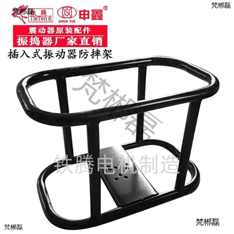 申鑫插入式震动器防摔混凝土用