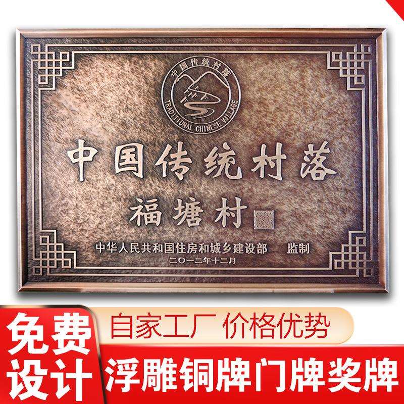 仿古牌金属浮匾铝板门牌雕刻制作公司广告牌子