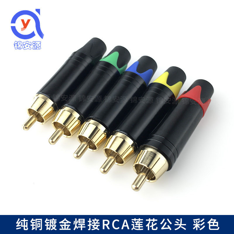 镀金RCA莲花头免焊上螺丝公头