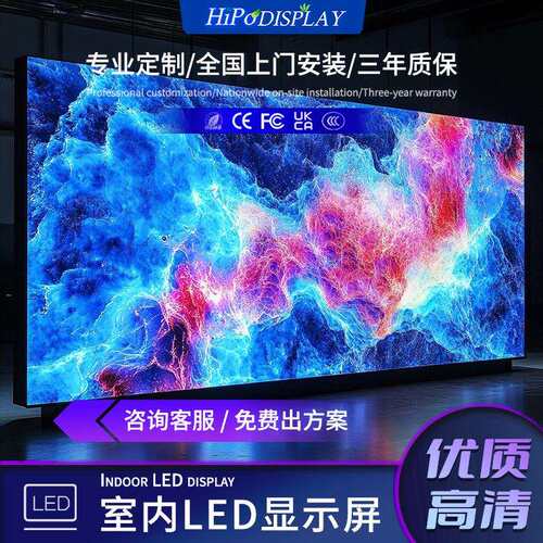 室内户外全彩led显示Led screen 会议室展厅舞台led屏幕电子屏