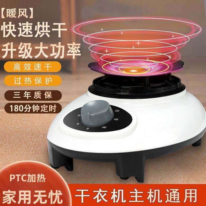 德国烘干机主机头干衣机小型折叠通用大功率快速烘干衣物单独配件图片