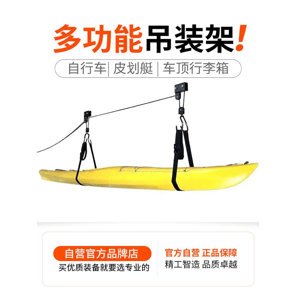 皮划艇吊装架滑轮独木舟自行车提升吊架车顶箱吊顶挂钩家用吊机图片