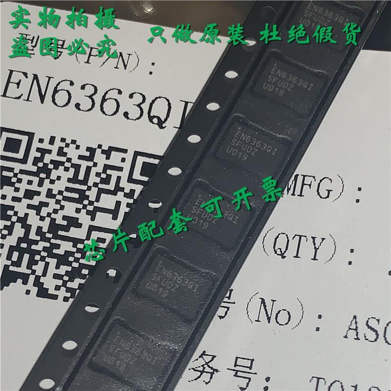 EN6363QI QFN-34 开关式稳压器电源芯片 直流转换器IC 原装现货