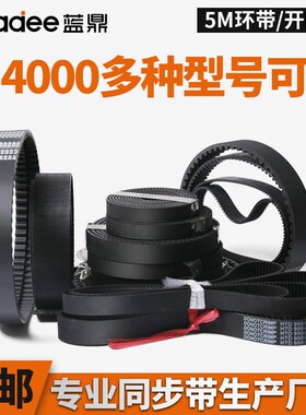 5M橡胶同步带HTDm5mm节距环带开口带工业传送带圆弧齿形带闭口带