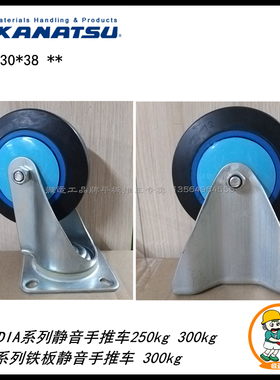 PLA-DIA原装5寸脚轮130*38金属支架超静音板车轱辘适用RPLA300Y-D