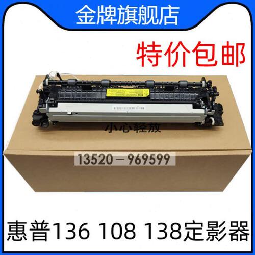 适用HP MFP136nw 108a 108w 138 103a 131a 133pn定影器 加热组件