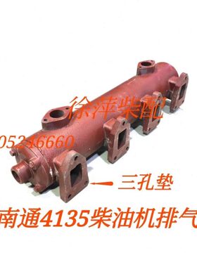 南通柴油机排气管NT6135排气管NT4135船用排气管飞鲸富来威柴油机