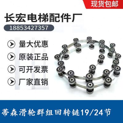 蒂森滑轮群组电梯配件24节19节电梯滑轮群组回转链6082RS回旋链