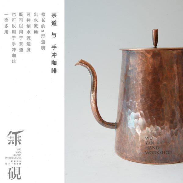 无砚 纯手工紫铜茶壶手冲咖啡壶细口壶长嘴壶纯铜壶泡茶壶烧水壶