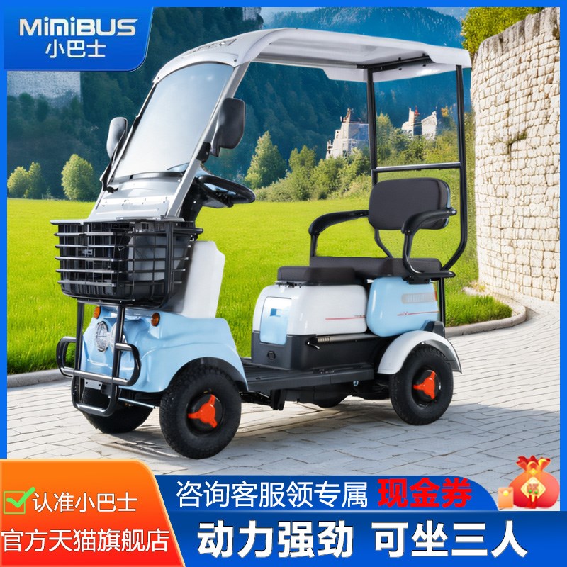 【2025新款】小巴士四轮电动车老D年人代步车带棚防溜坡安全助力