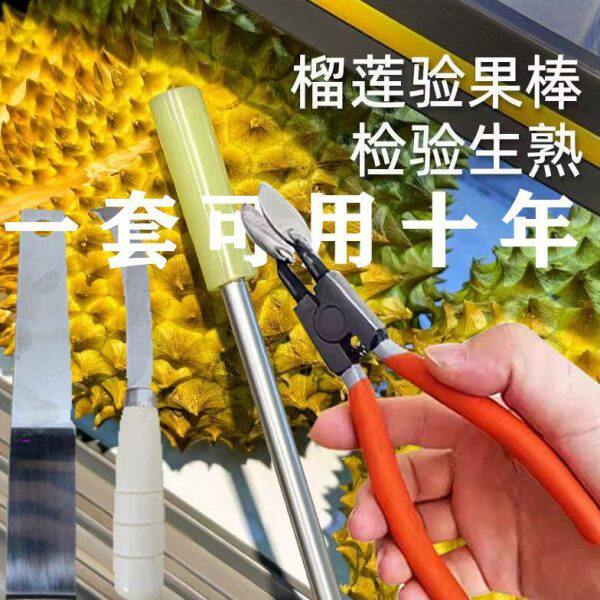 开榴莲神器敲榴莲棒开榴莲神器开口器敲榴莲棍开榴莲工具夹子榴莲