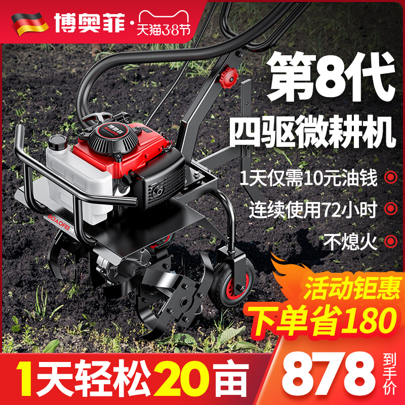微耕机小型农用i多功能汽油旋耕机家用锄除草松土开沟翻地犁田神