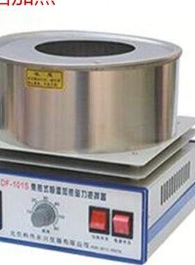 集热式磁力搅拌器 水浴/油浴 加热 DF101F 实验室仪器
