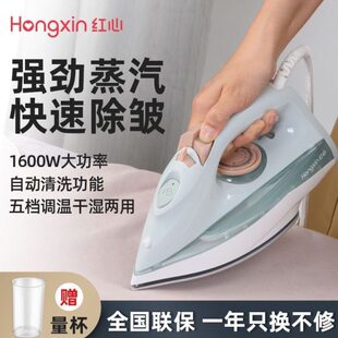 上海红心小型电熨斗气慰斗红星熨斗家用电熨头蒸汽电润斗汤韵运蔚