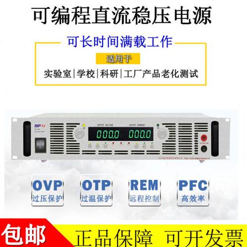大功率可编程可调直流稳压电源0-300V8A 400V6A 500V4.8A 600V4A