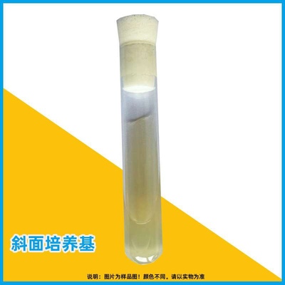 空白试管大肠杆菌培养管15t*100mm玻璃硅胶塞菌种保存斜面封口膜