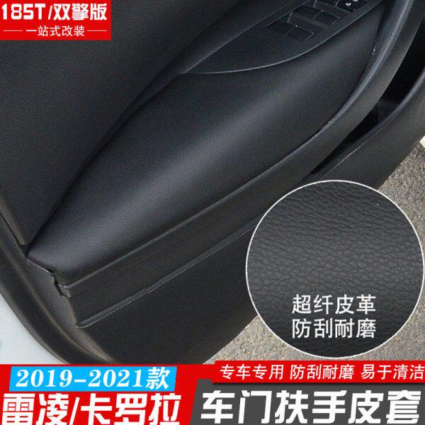 2019-22款雷凌卡罗拉车门扶手皮双擎运动版改装专用扶手箱套内饰