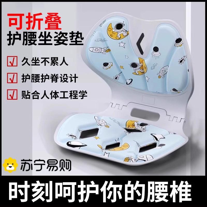 办公室靠垫护腰坐垫一体护腰坐垫矫正坐姿久坐学生Q护脊椎椅垫155