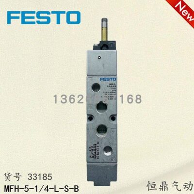 FESTO 电磁阀 31010 MFH-5-1/4-L-B 14946 MFH-5-3/8-L-B 30991