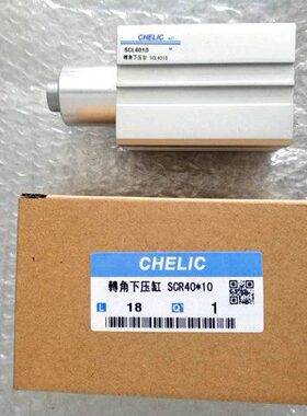 全新CHELIC气立可SCR/SCL16/20/25/32/40-10/20转角下压缸气缸