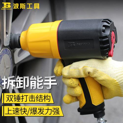 波斯风炮1/2 气动扳手冲击 3/4大扭力风炮套筒工业级1寸气动工具