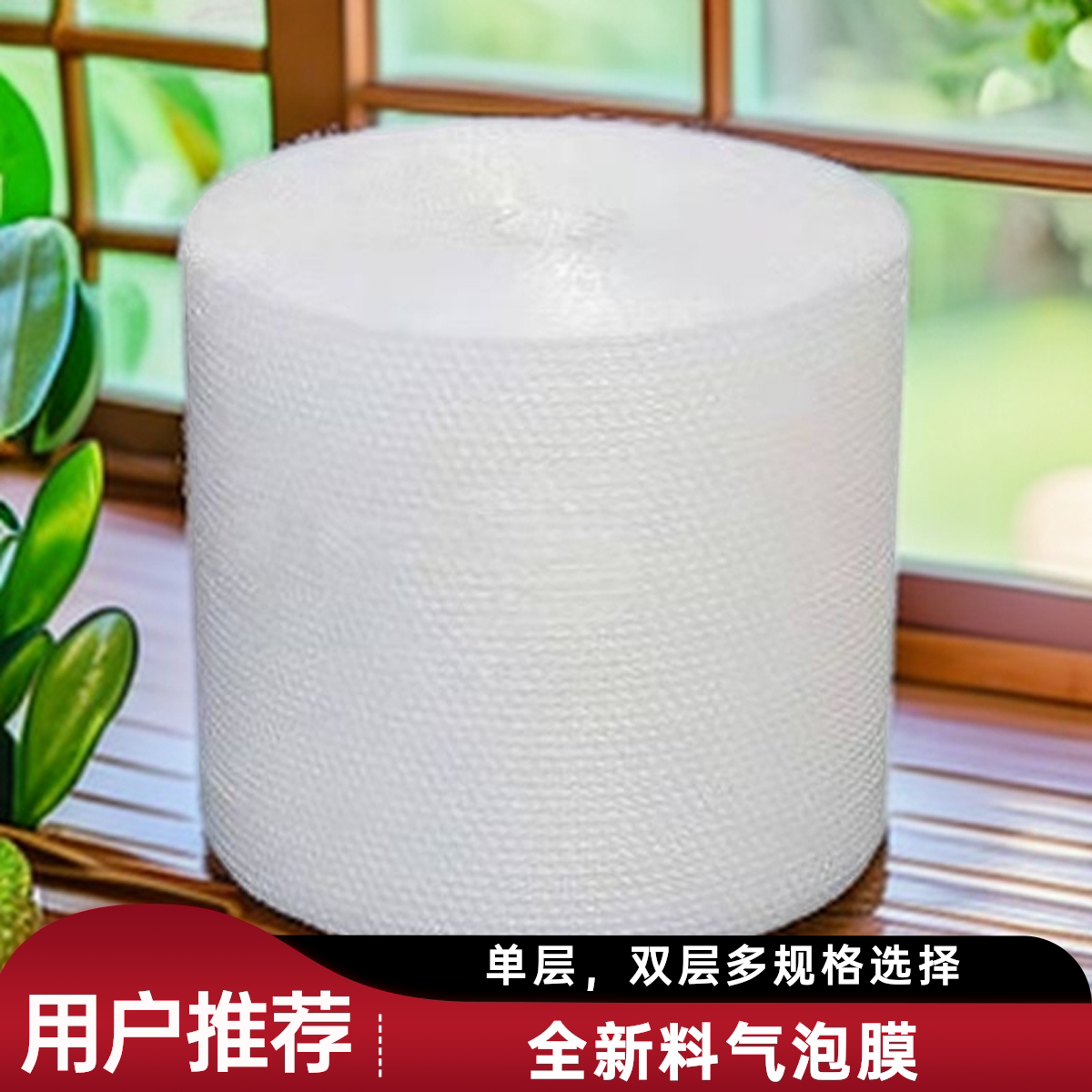防震气泡膜卷50cm宽快递包装袋泡沫加厚防碎泡泡纸打包膜批发