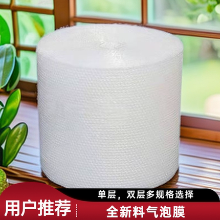 防震气泡膜卷50cm宽快递包装袋泡沫加厚防碎泡泡纸打包膜批发