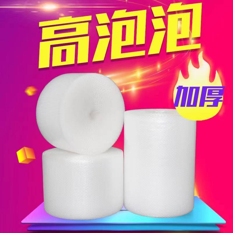 双层气泡膜加厚泡沫垫大卷装泡泡纸防震汽泡快递打包装膜防压批发
