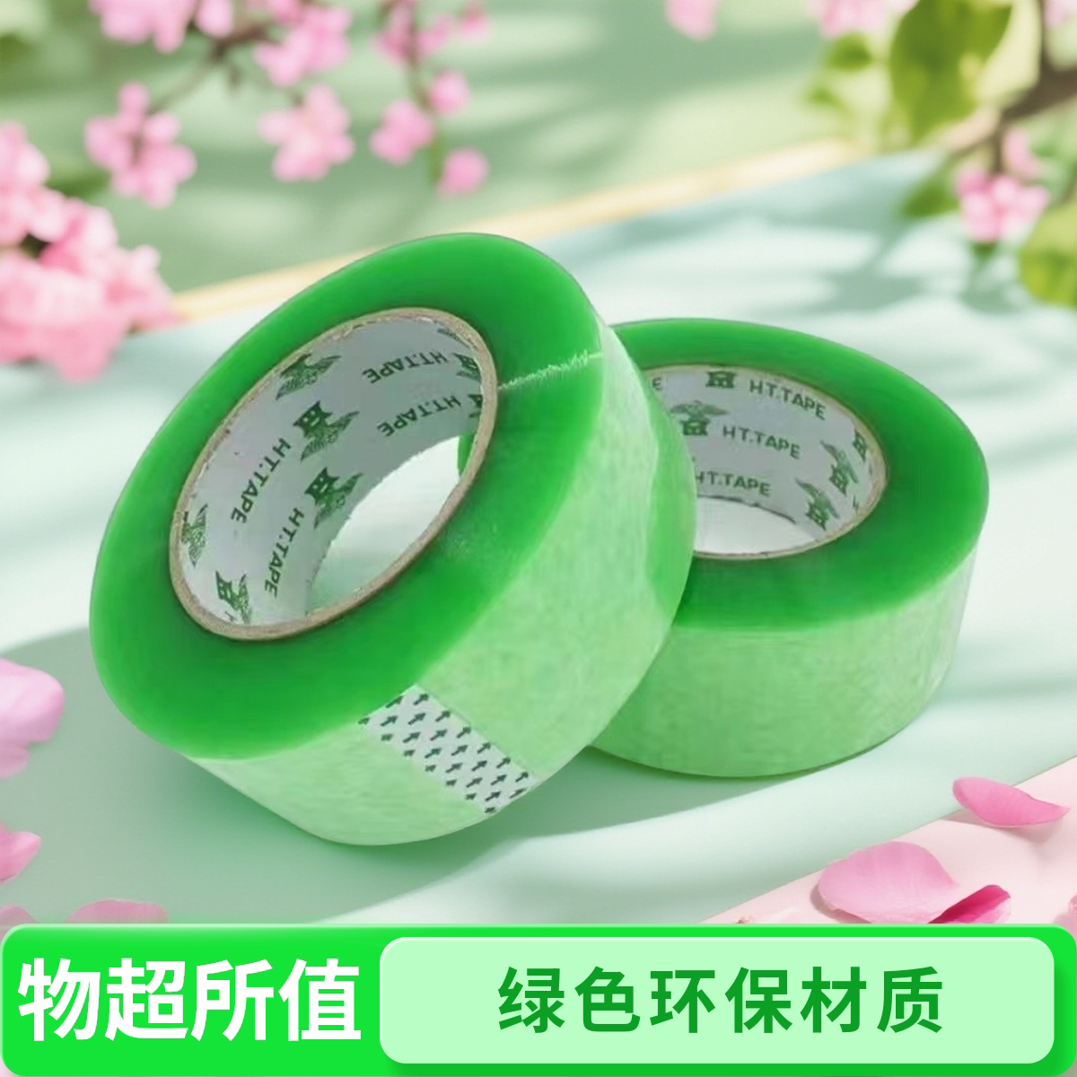 透明胶带批发厂家直销封箱胶带强力高粘度透明胶带家用包装胶带