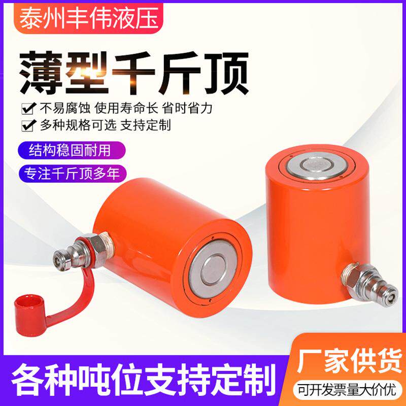 150T电动作用千斤顶桥梁液压千斤顶薄型液压千斤顶