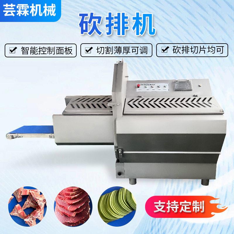 生产大型牛排培根五花肉带骨猪排切片机全自动猪牛肉砍排设备