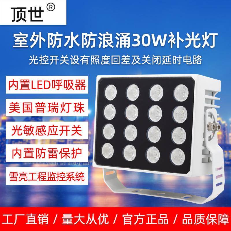 30W高亮LED补光灯CXBG-1-CX-16监控录像车牌检测图像抓拍摄像系统