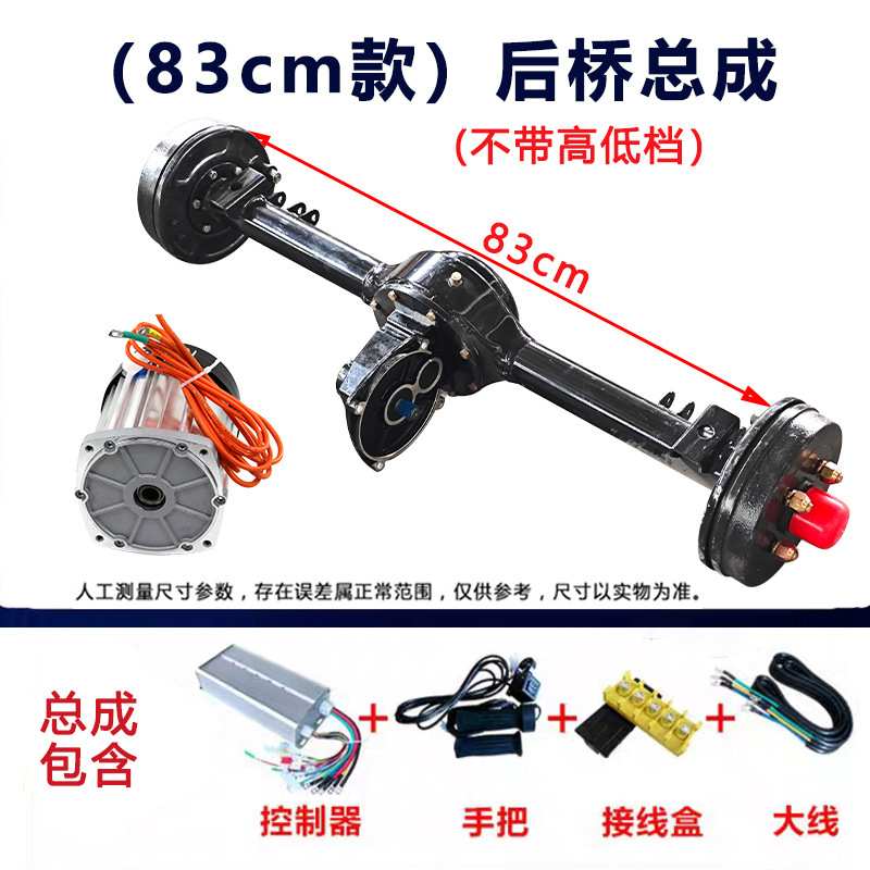 电动三轮车后桥总成改装大功率无刷电机1500w/3000w变档载重后桥