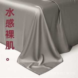 高端】200支兰精天丝四件套奥地利莱赛尔天丝滑裸睡冰丝床单被套
